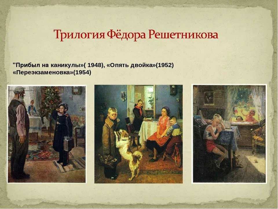 «прибыл на каникулы» - как картина решетникова стала открыткой и памятником