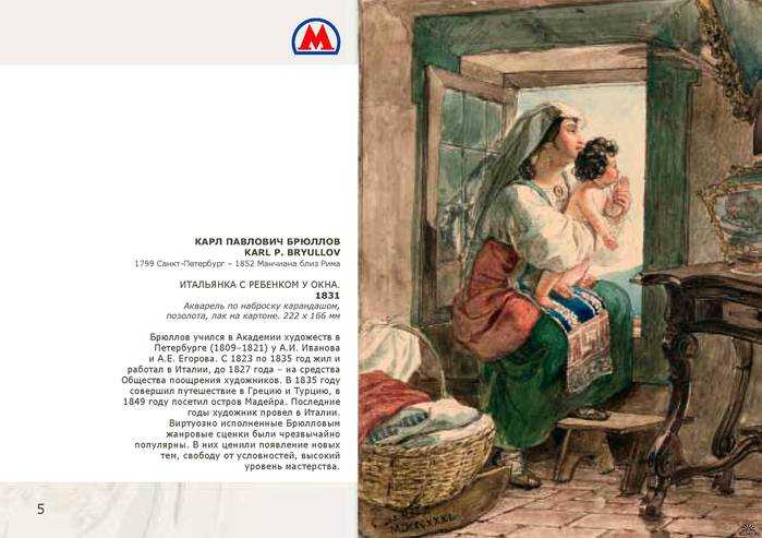 Художник карл брюллов . акварели великого мастера.
