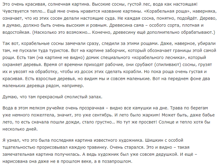 1860 [1978 - - иван иванович шишкин. переписка. дневник. современники о художнике]