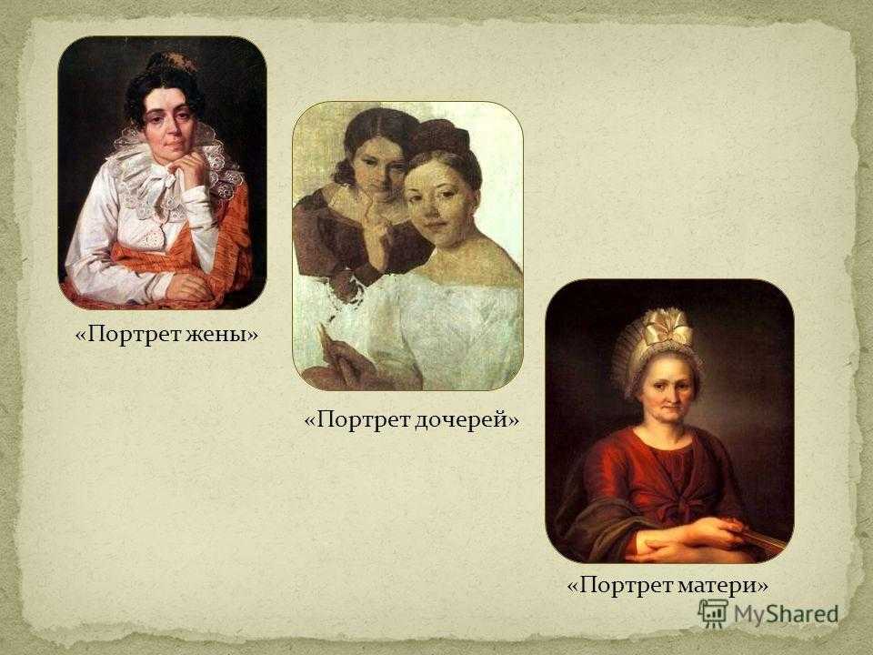 Творчество венецианова и федотова кратко