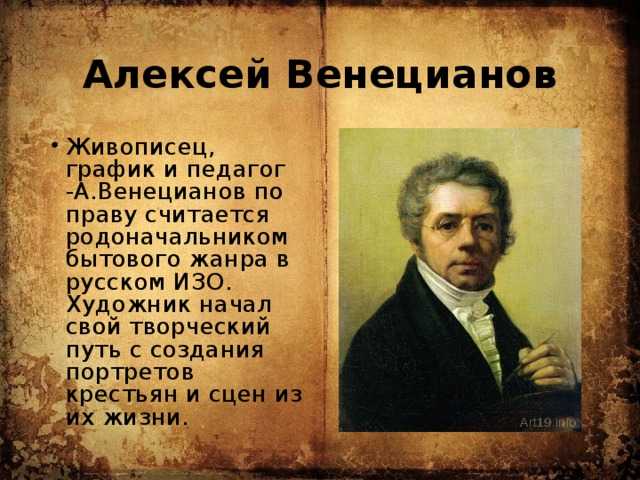 Лучшие работы. часть 1. алексей гаврилович венецианов