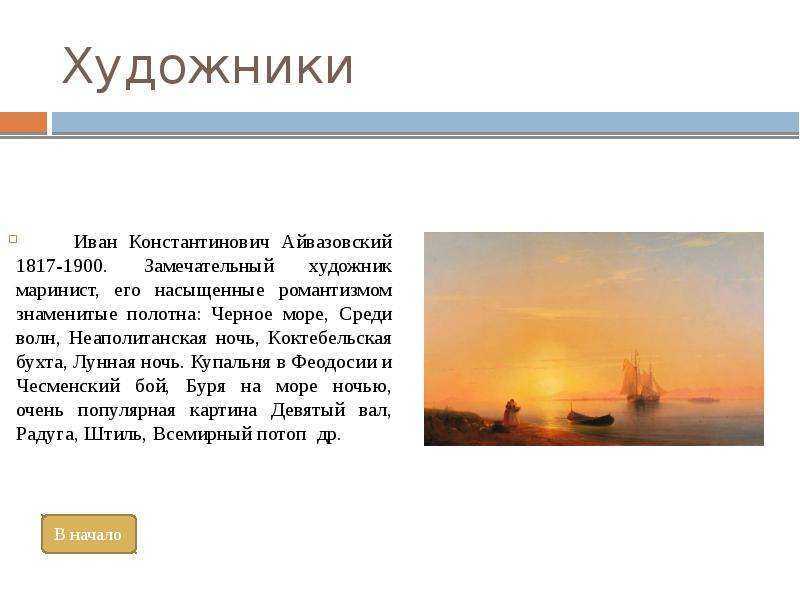 Лунная ночь на капри, иван айвазовский: описание и особенности картины