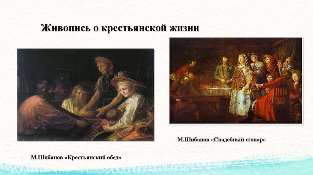 Шибанов михаил художник 18 века. художник михаил шибанов: биография и картины. наиболее известные произведения