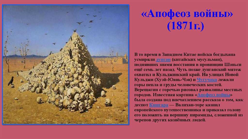 Апофеоз гомера
