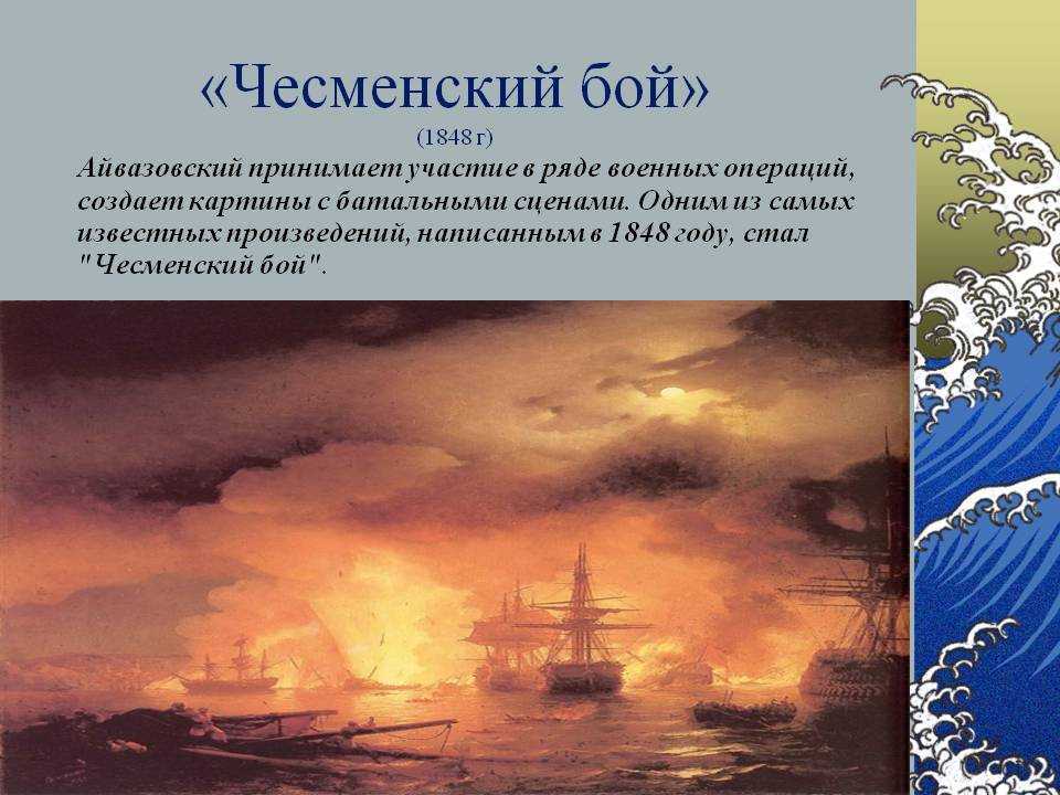 Иван константинович айвазовский: жизнь и творчество