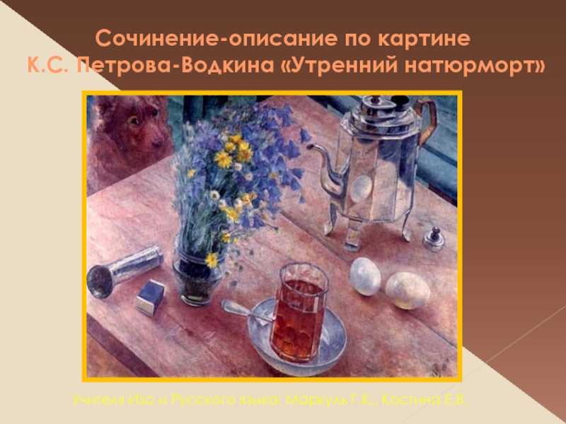Картина архипова