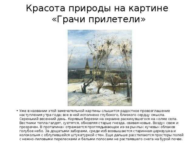 Алексей кондратьевич саврасов - произведения