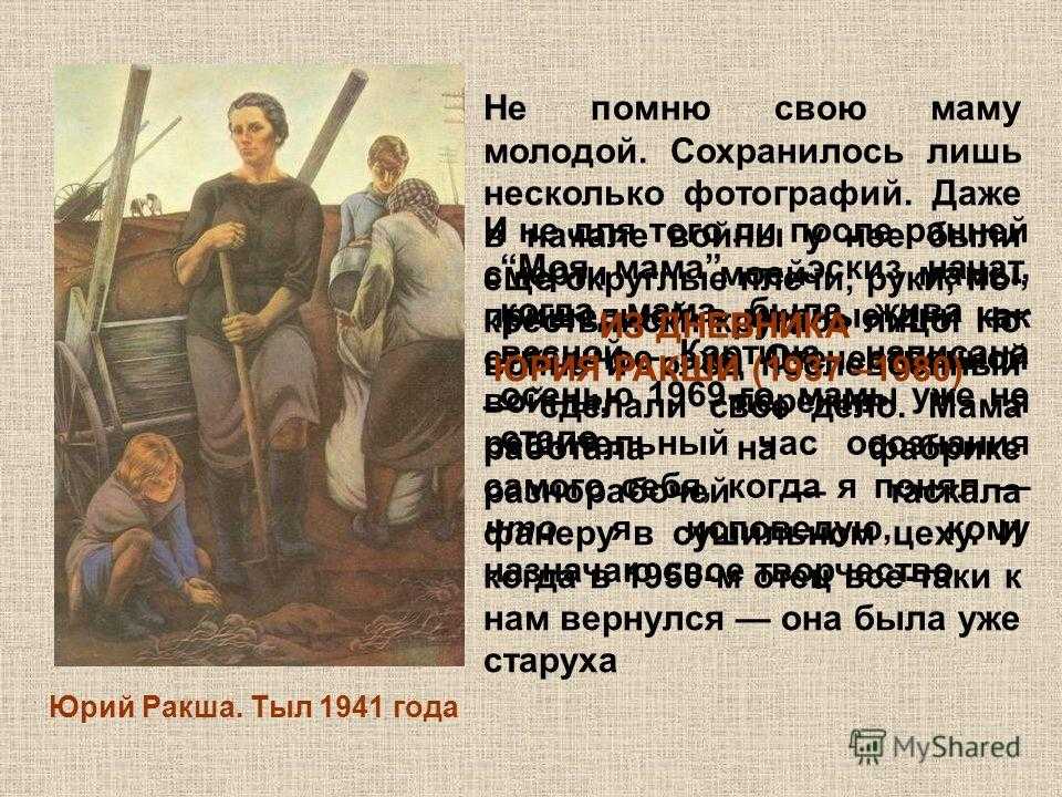 Деревенская проза 60-70-х годов