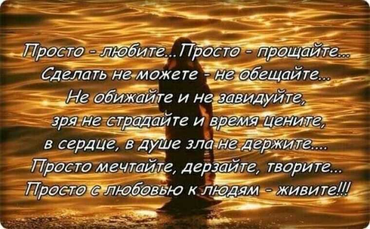 Красивые стихи, берущие за душу — о жизни и любви