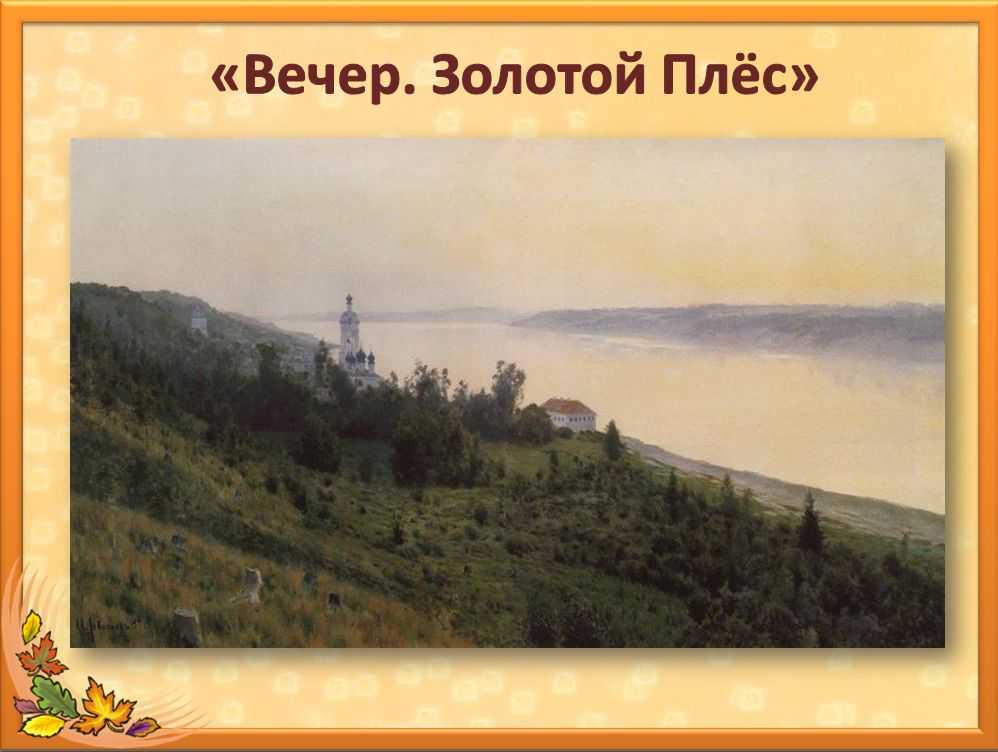 #тив выпуск №2| исаак левитан [обновленный]