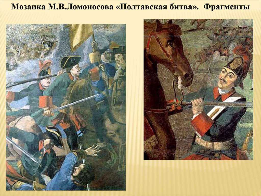 Ломоносов: русское чудо