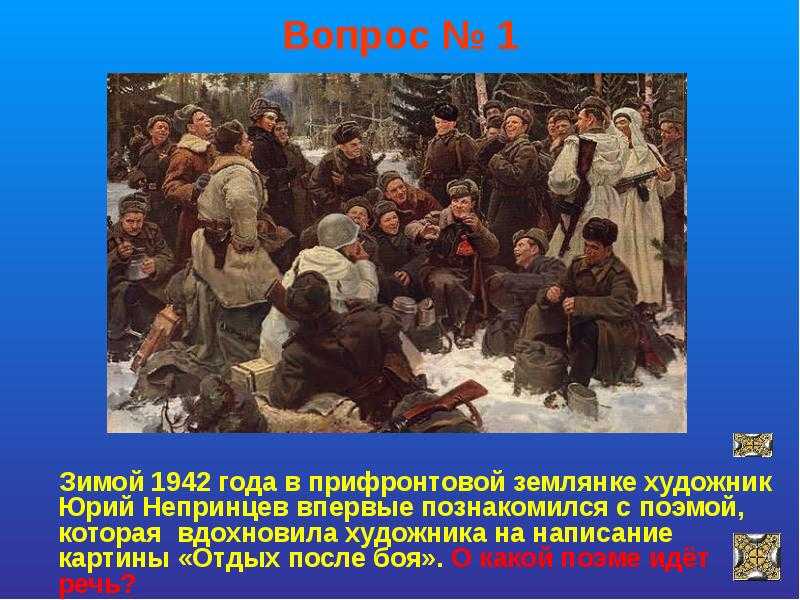 Сочинение по картине вести с фронта ватолиной 8 класс