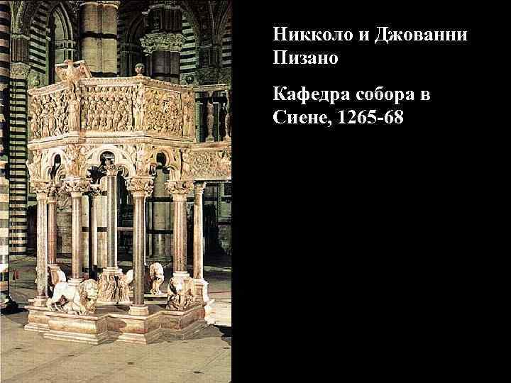 Баптистерий сан джованни во флоренции