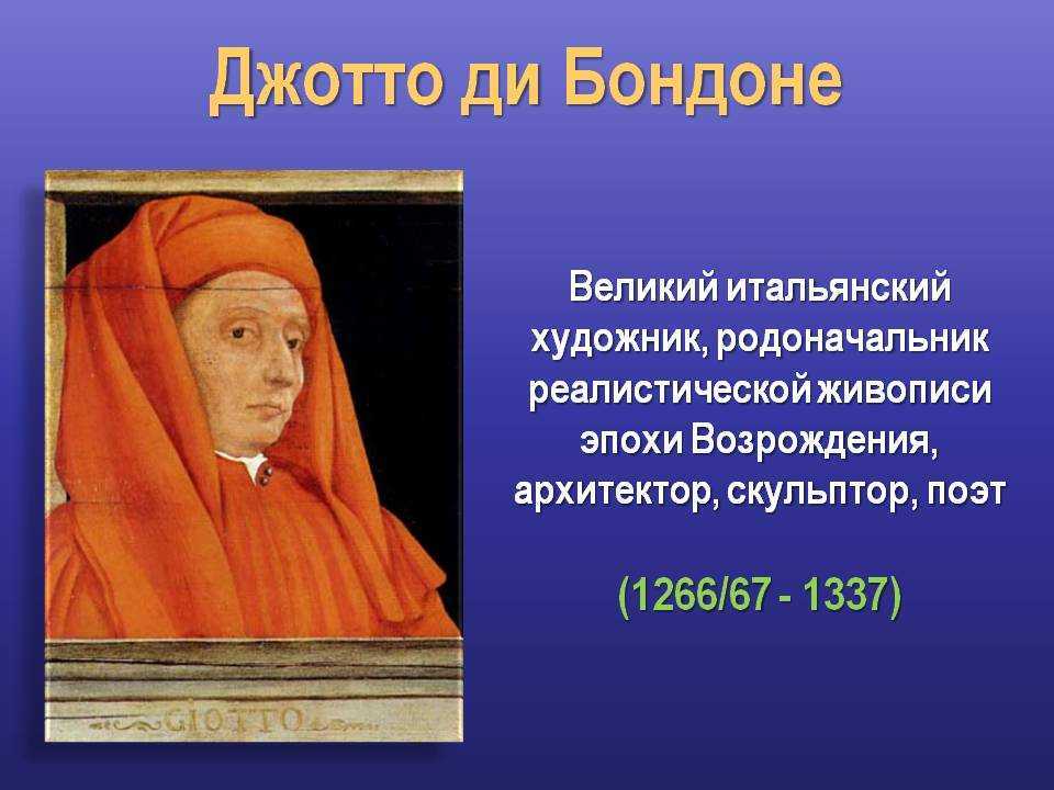 Фрески джотто. между иконой и реализмом возрождения | дневник живописи