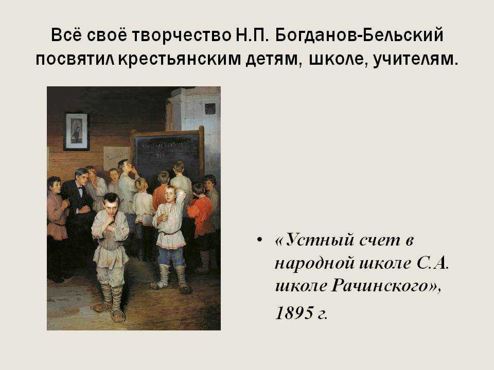 Богданов-бельский «новые хозяева. чаепитие» описание картины, анализ, сочинение