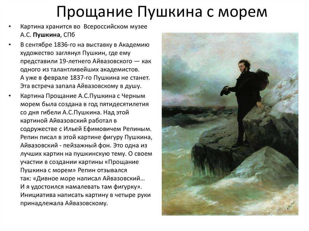 Картины айвазовского. 7 морских шедевров, 3 льва и пушкин | дневник живописи