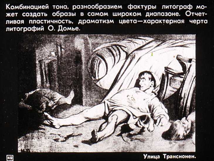 Оноре домье - биография, личная жизнь, картины, причина смерти
