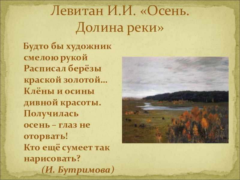 Исаак ильич левитан » лучшие картины, пейзажи » озеро. русь, 1900