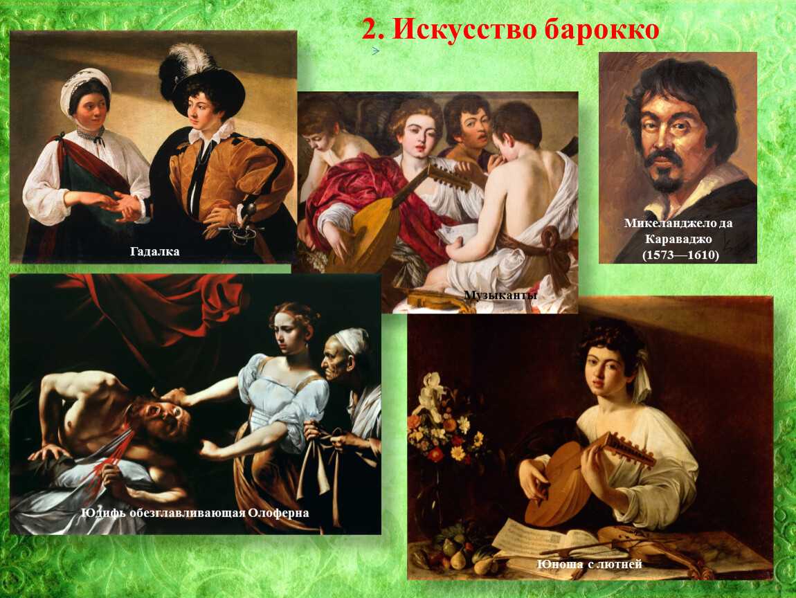 Мальчик с корзиной фруктов караваджо в галерее боргезе