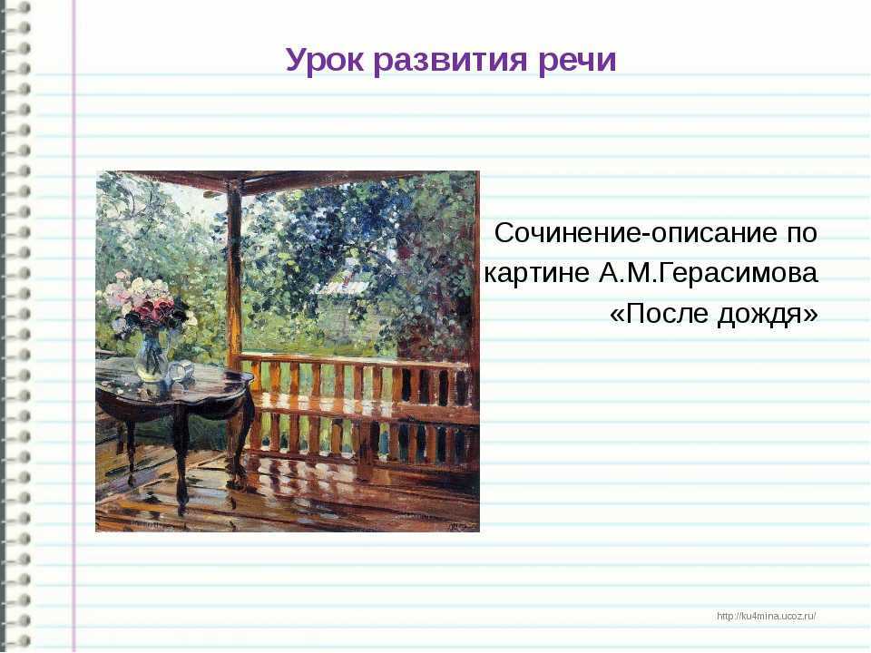 Художник александр михайлович герасимов (1881-1963). обсуждение на liveinternet
