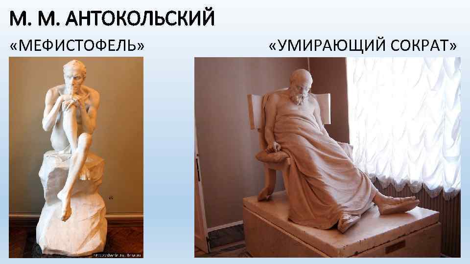 Биография марка матвеевича антокольского