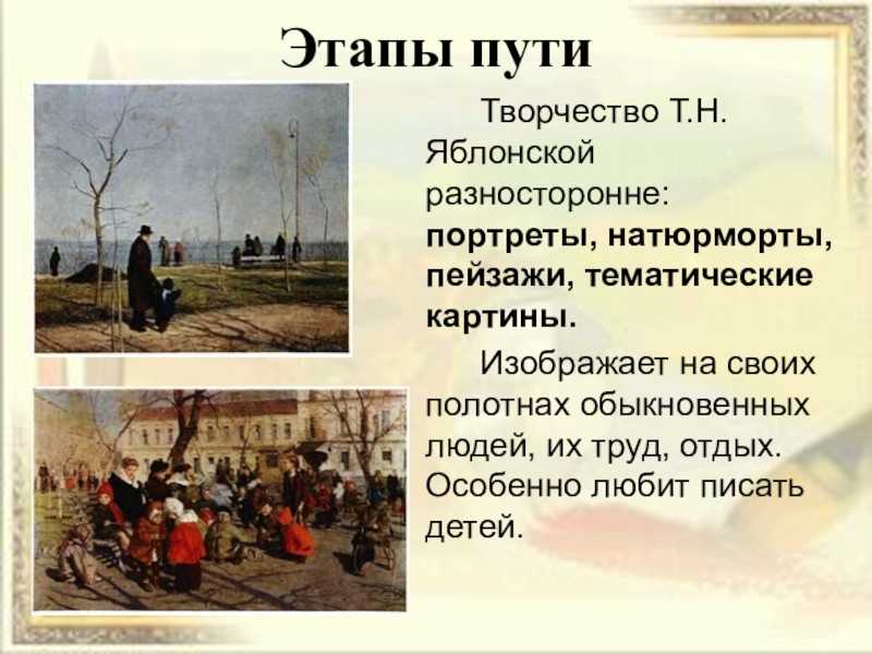 Сочинение по картине яблонской хлеб 5 класс