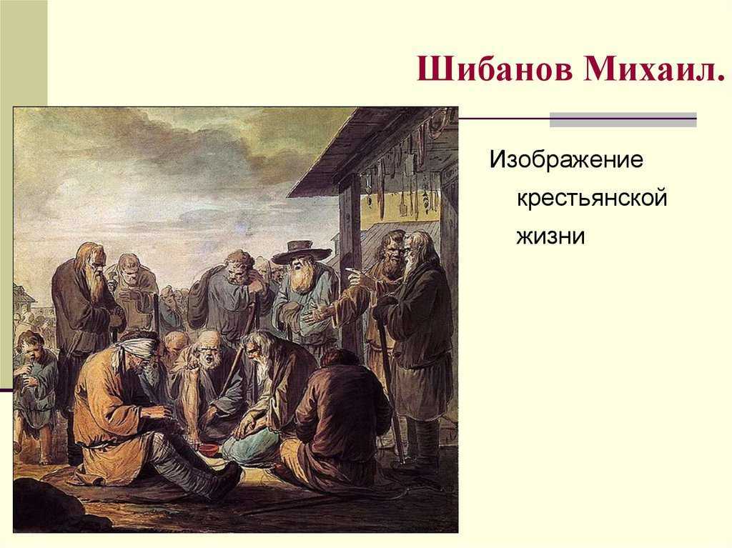 Михаил шибанов: жизнь и творчество художника