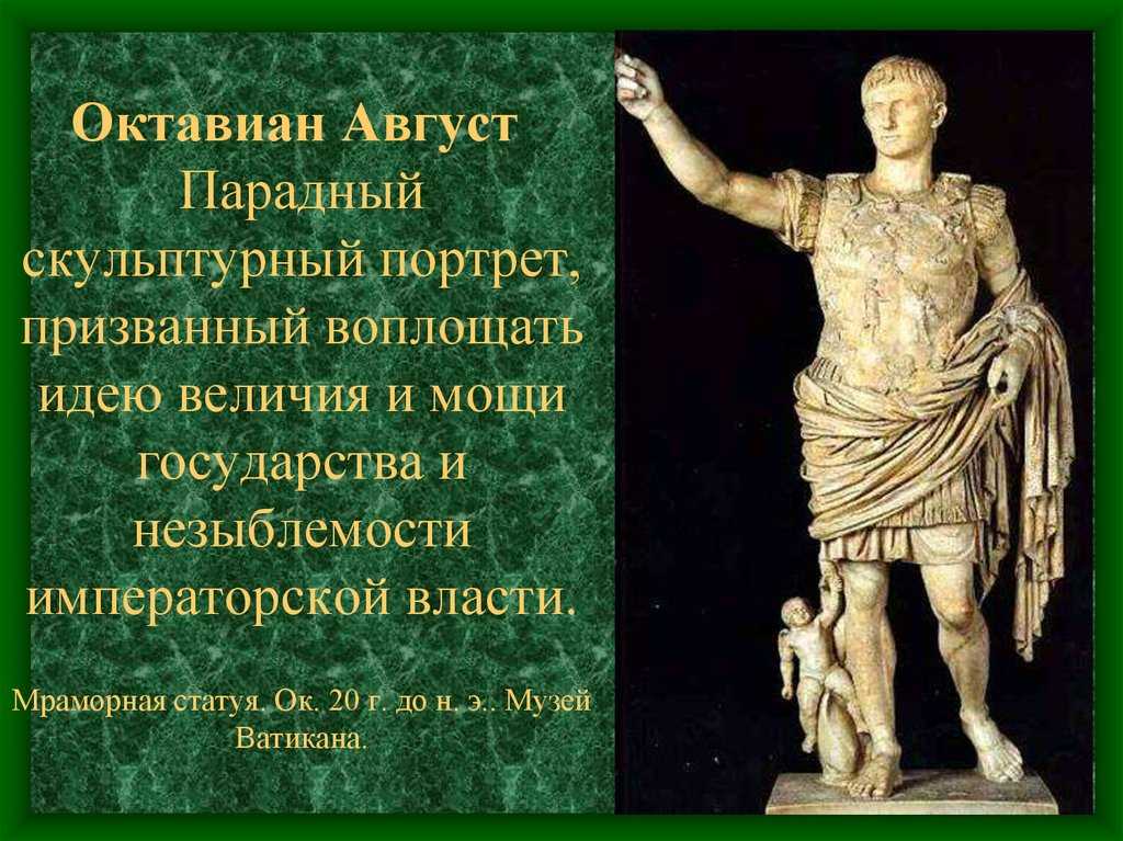 Античная скульптура греции и рима