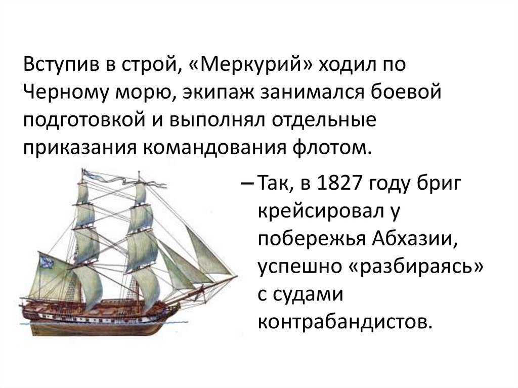 Сочинение-описание картины айвазовского «бриг «меркурий», атакованный двумя турецкими кораблями»