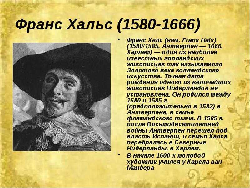Новости: как голландский художник умело ловил на кончик кисти улыбки своих моделей : франс хальс