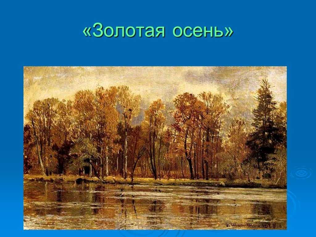 Иван шишкин. картины с названиями и описанием. все картины