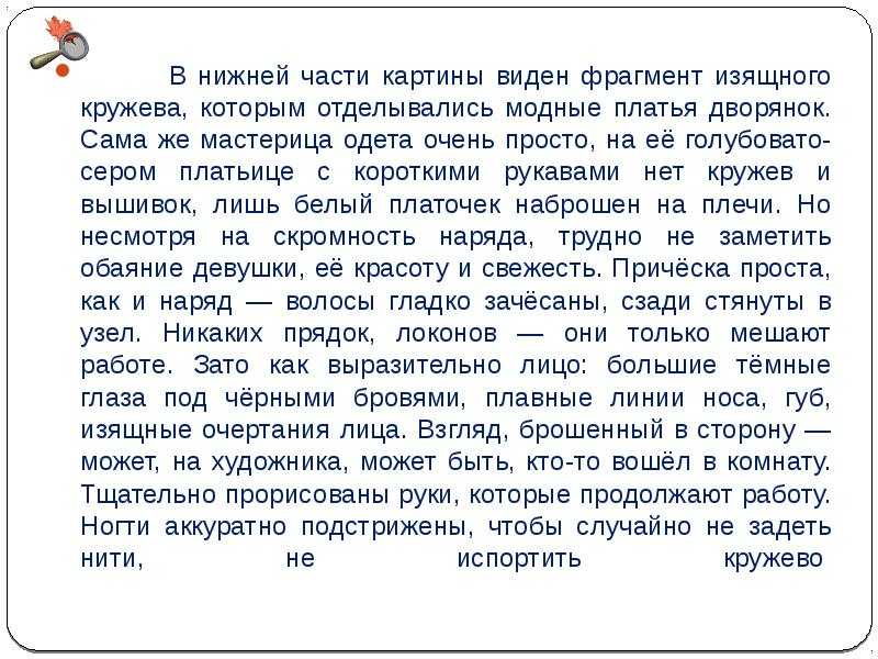 Описание картины владимира боровиковского «портрет арсеньевой»
