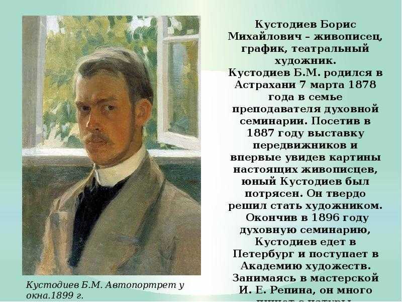 Кустодиев борис "гулянье на волге" описание картины, анализ, сочинение