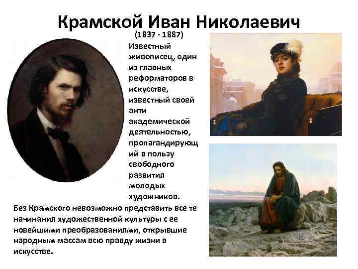 Описание картины ивана крамского «пасечник» - сайт о строительстве