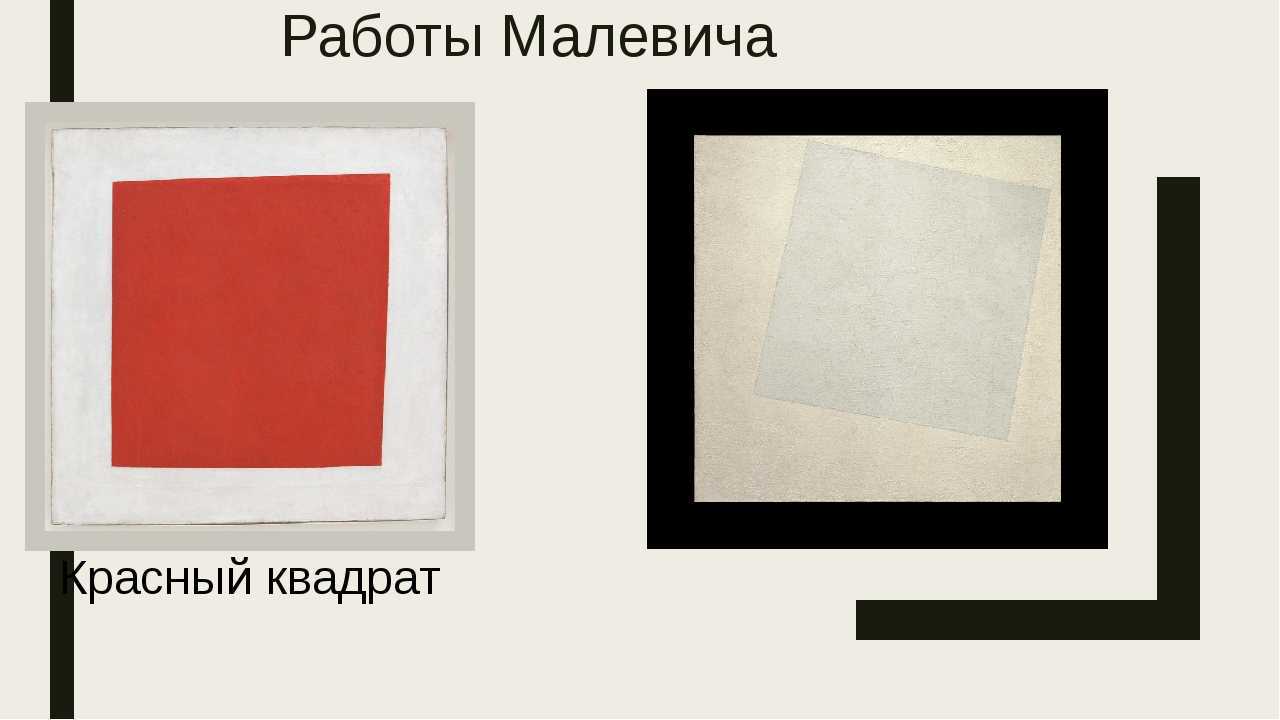 ​60  интересных фактов о казимире  малевиче — общенет