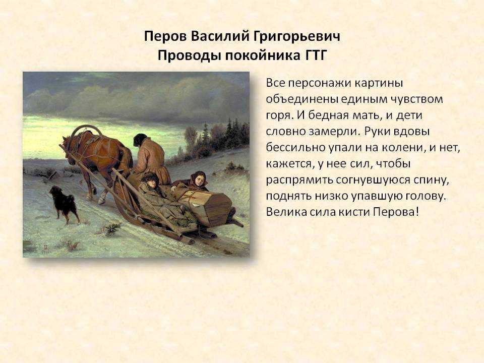 Проводы покойника : мир искусства