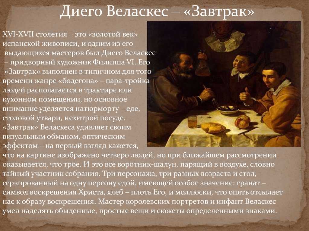 Искусство испании / государственный эрмитаж / библиотека (книги, учебники и журналы) / мой путеводитель