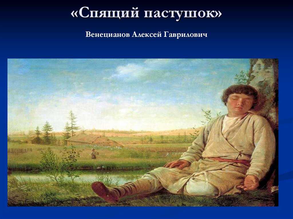 Историческая живопись в картинах русских художников — «лермонтов»