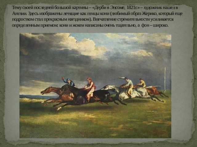Жерико теодор "плот медузы" описание картины, анализ, сочинение - art music
