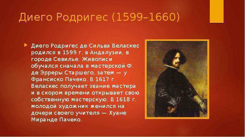 Описание картины диего веласкеса «кузница вулкана»