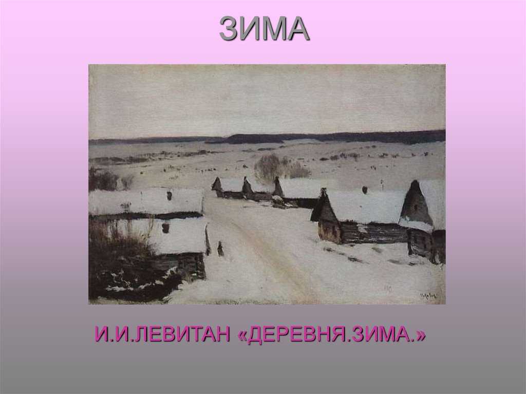 Айвазовский – это не только море, а левитан – не только пейзажи: разрушаем стереотипы о творчестве художников-классиков