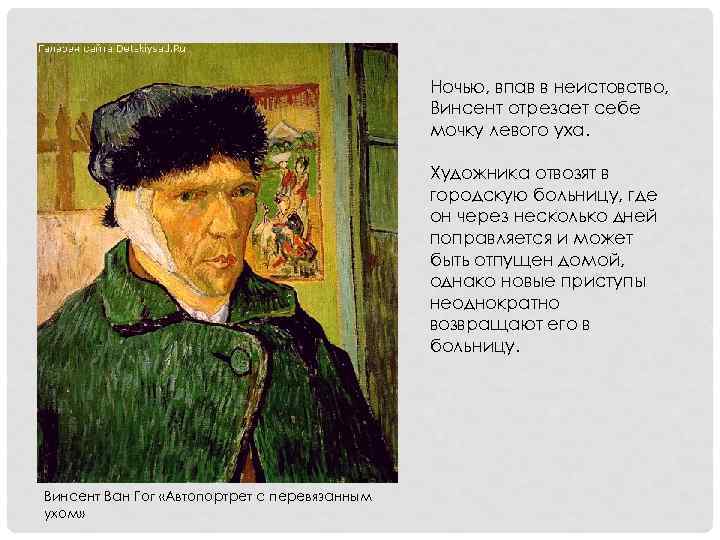 Винсент ван гог - 873 картин | постимпрессионизм | artsviewer.com