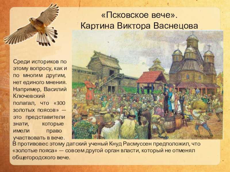Описание картины васнецова новгородский торг. сочинение-описание картины васнецова «новгородский торг