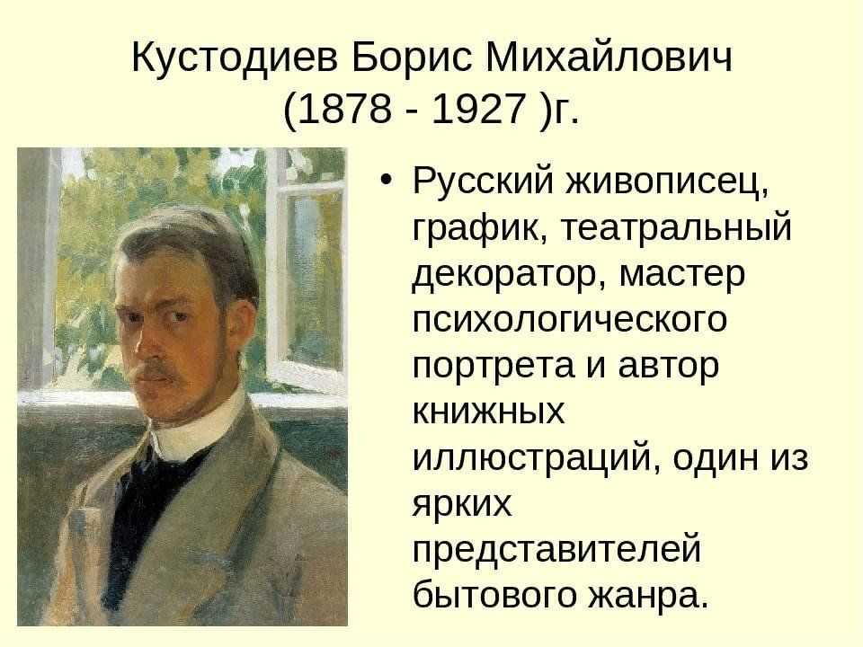 Сочинение-описание картины на террасе кустодиева (7 класс)