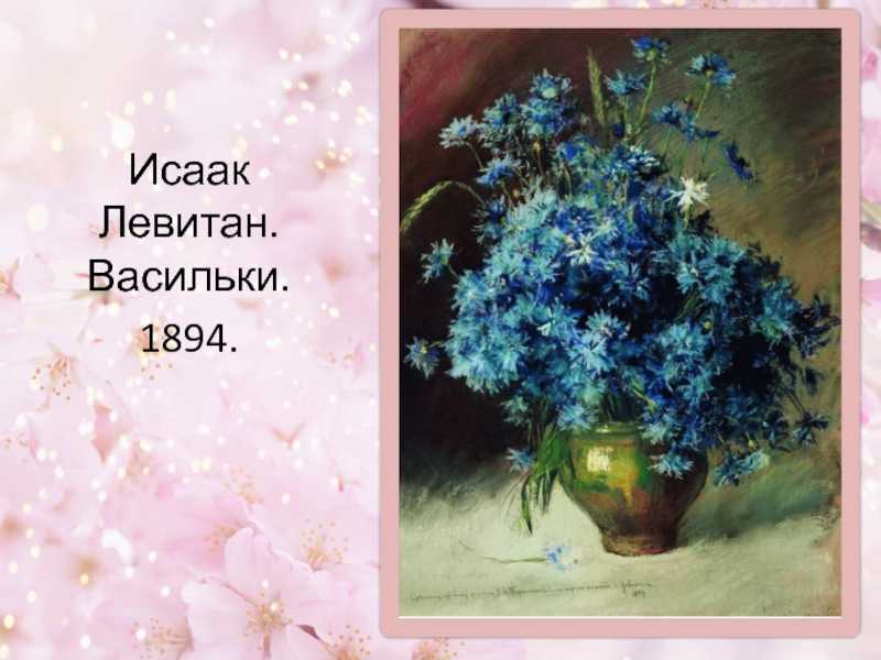 Самые известные русские художники-пейзажисты и их картины — «лермонтов»