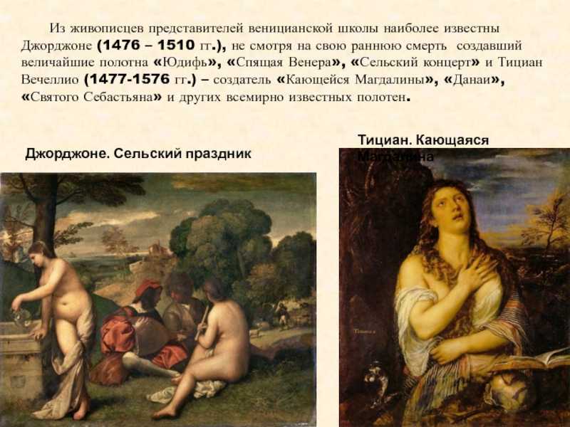 Сельский концерт джорджоне