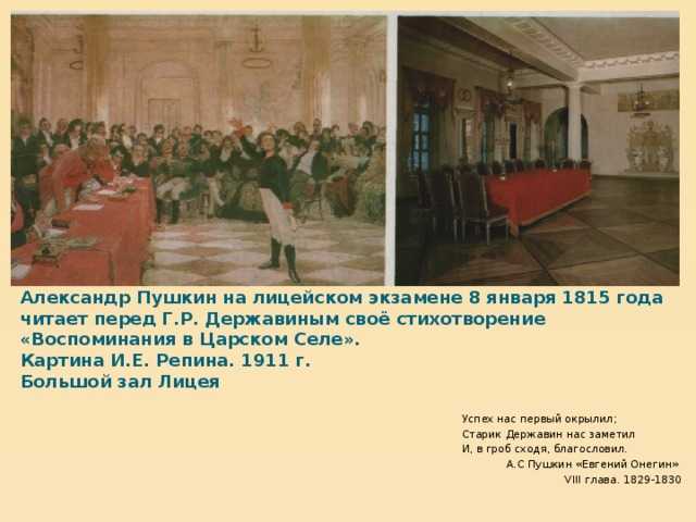 Сочинение по картине и. е. репина «стрекоза. портрет в. и. репиной, дочери художника»