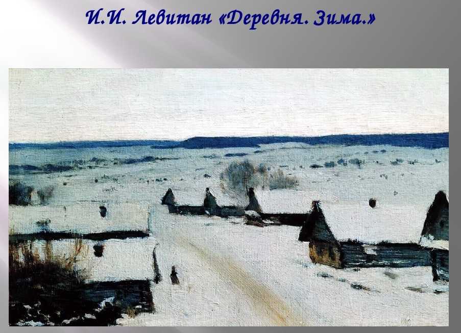 Левитан картины в большом разрешении. лучшие картины пейзажиста исаака левитана