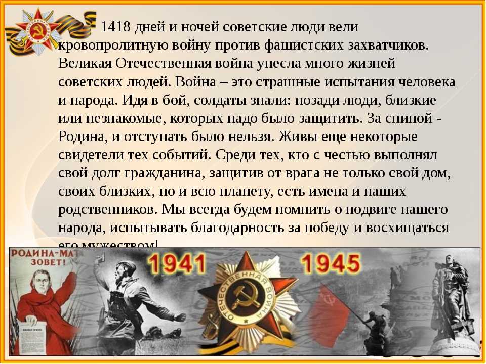 Великая Отечественная Война оставила свой отпечаток на жизнях многих простых людей