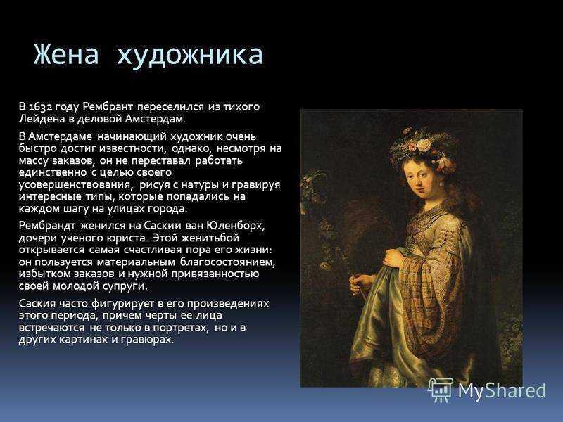 Рембрандт. картины с названиями. биография
